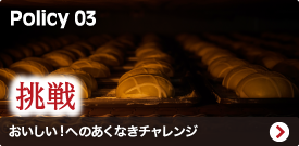 Policy03